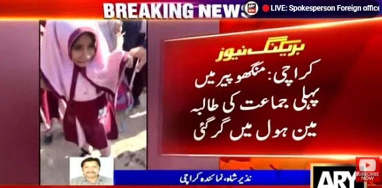 First grade student falls into open drain in Karachi's Manghopir 