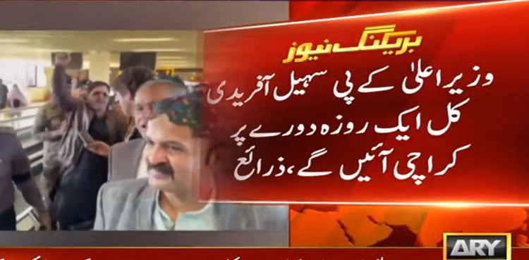 CM KP Sohail Afridi to revisit Karachi tomorrow