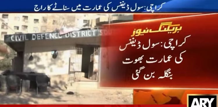 Gul Plaza fire and an abandoned Civil Defence building - A Stark Reminder of Tragedy