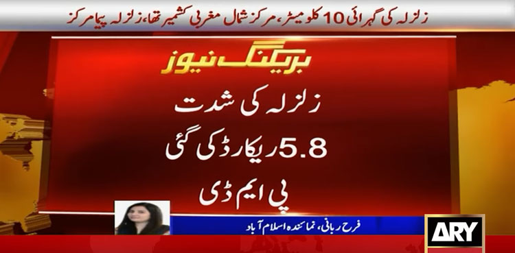 Islamabad, Rawalpindi hit by 5.8 magnitude earthquake