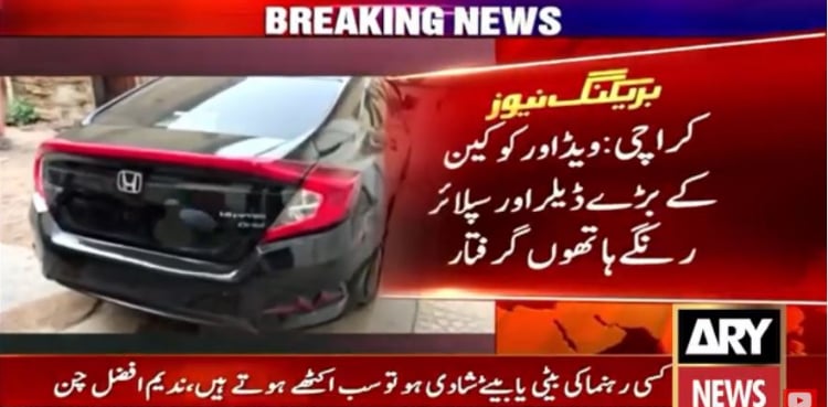 Karachi police arrest suspected drug dealers, including govt employee