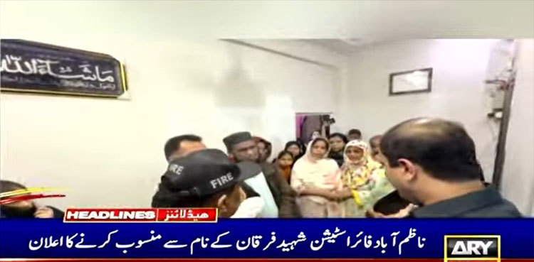 Gul Plaza fire: Nazimabad fire station to be named after shaheed Furqan