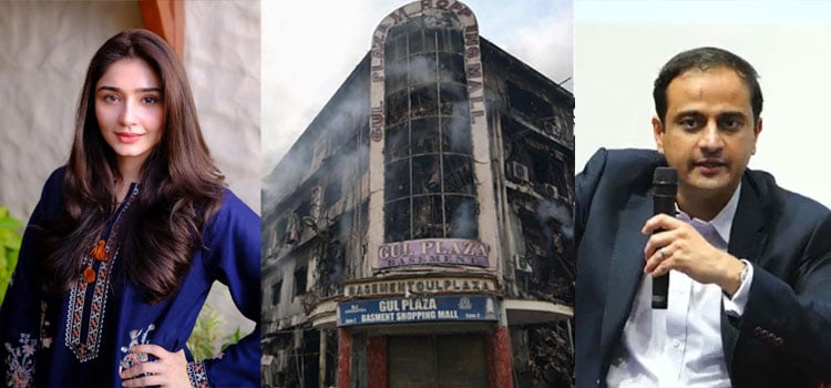 Dur-e-Fishan Saleem demands action from Murtaza Wahab over Gul Plaza fire