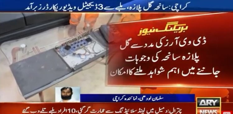 Gul Plaza tragedy: Three DVRs recovered from debris, human remains found nearby