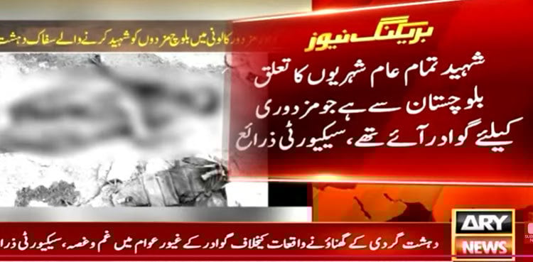 3 children, 3 women among 11 Baloch labourers martyred in Gwadar terror attack