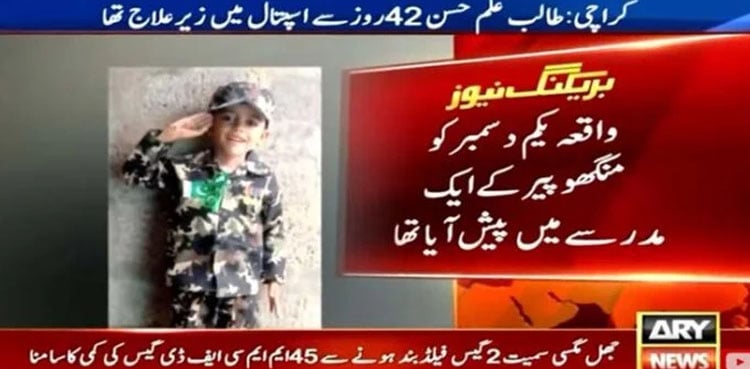 Karachi boy dies after 42 days in hospital from alleged torture by teacher