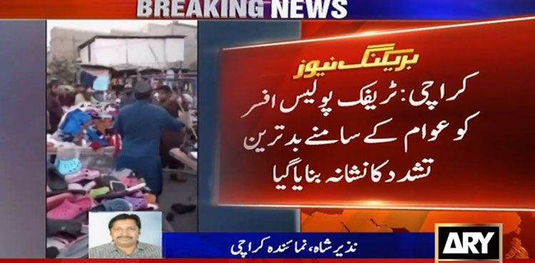 VIDEO: Karachi traffic cop attacked by pushcart mafia