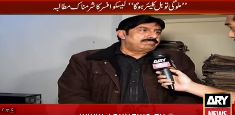 LESCO  Officer caught on camera harassing a woman consumer