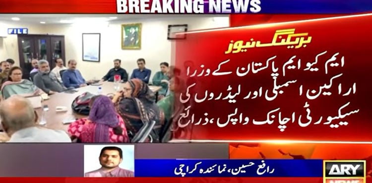 Security cover 'withdrawn' from MQM-P ministers, leaders