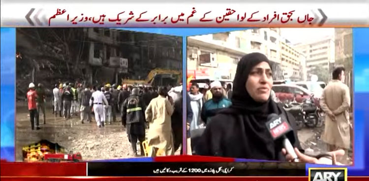 Gul Plaza fire: Family devastated as fire destroys livelihoods