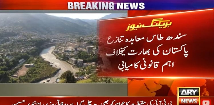 Pakistan scores key legal victory against India in Indus Waters Treaty dispute