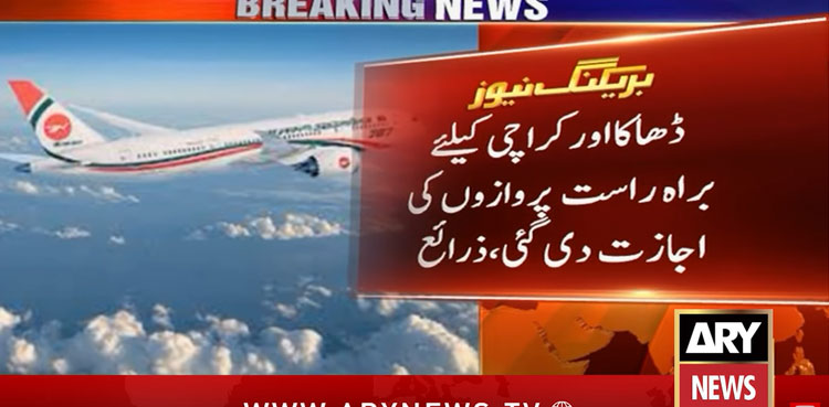 Pakistan allows Bangladesh's Biman Airlines to resume direct operations