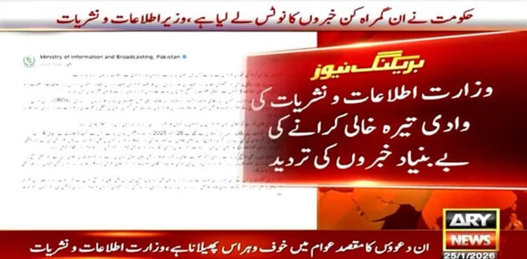 Pakistan govt rejects reports of forced evacuation in Tirah Valley