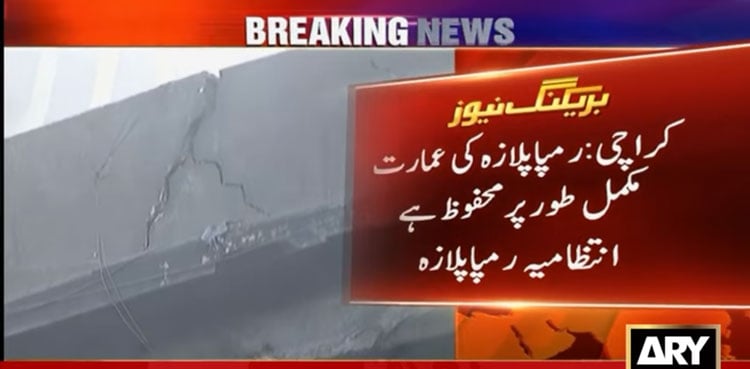 'Building is Safe': Rimpa Plaza management clarifies status after Gul Plaza fire