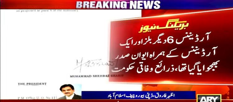 Govt Withdraws SEZ ordinance following PPP protest over its issuance without president endorsement