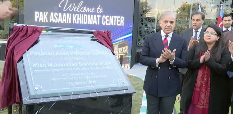 PM Shehbaz Sharif inaugurates Pakistan Assan Khidmat Markaz