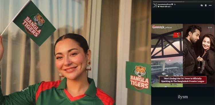 Hania Aamir beams as Meri Zindagi Hai Tu OST plays at Bangladesh Premier League