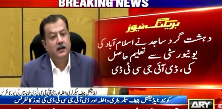 University lecturer among 4 terrorists linked to BYC arrested in Balochistan: CTD