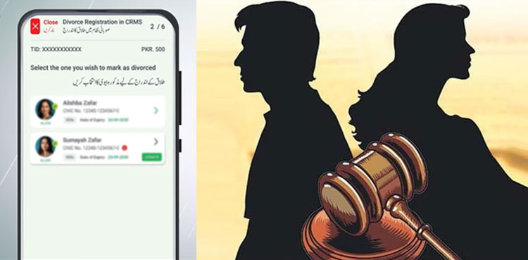 How to obtain divorce certificate via NADRA Pak-ID app