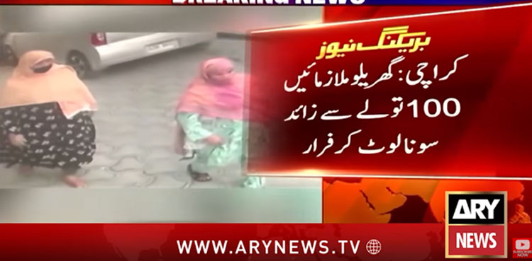 Over 115 tola gold stolen by housemaids in Karachi