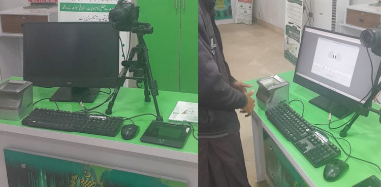 NADRA launches major facility in Faisalabad