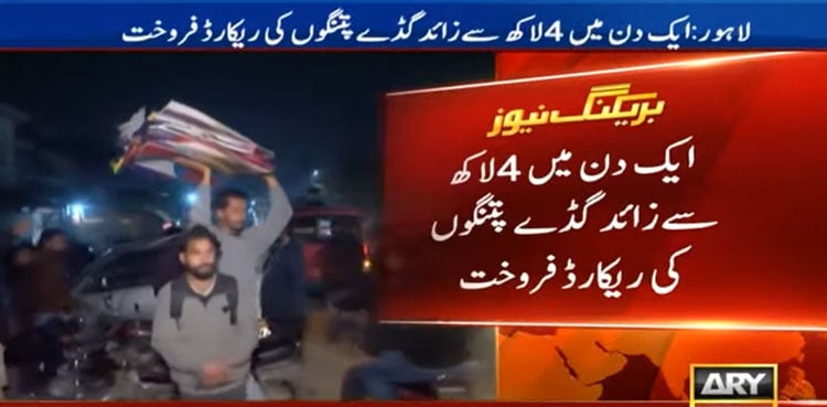 Basant in Lahore: Kites and strings sales surpass Rs 150 million mark in first day surge