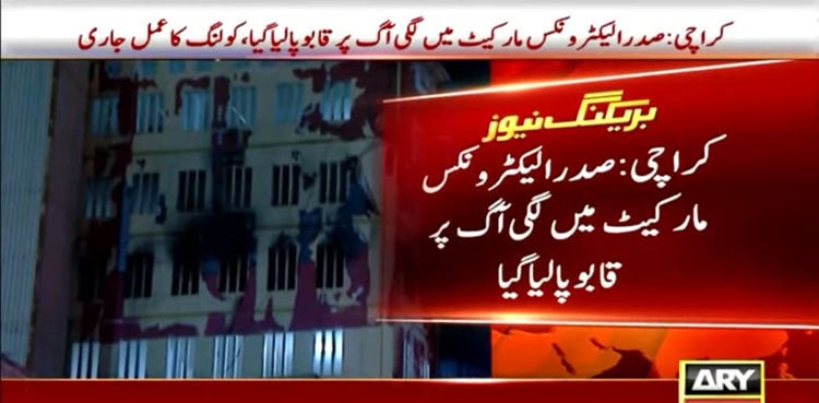 LIVE : Fire at Karachi's Al-Najeebi Electronics Market Doused