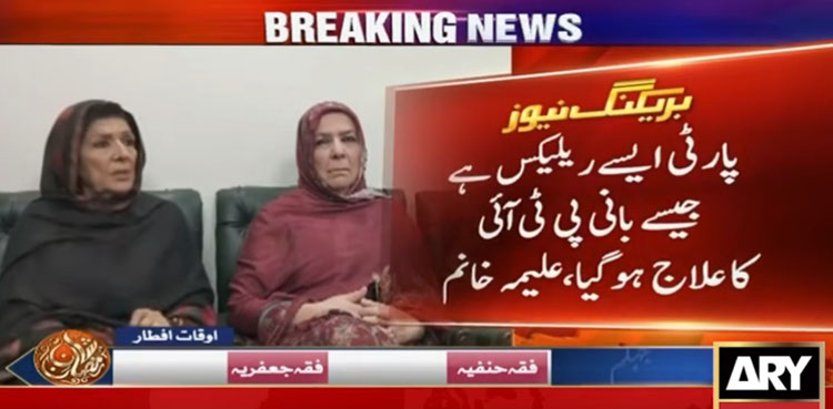 Aleema Khan questions govt, PTI leadership over founder’s treatment