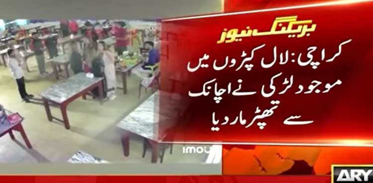 CCTV: Women Engage in Brawl at Karachi’s DHA Restaurant