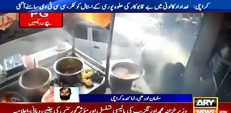 CCTV shows car plowing into halwa puri stall in Karachi, four workers burned