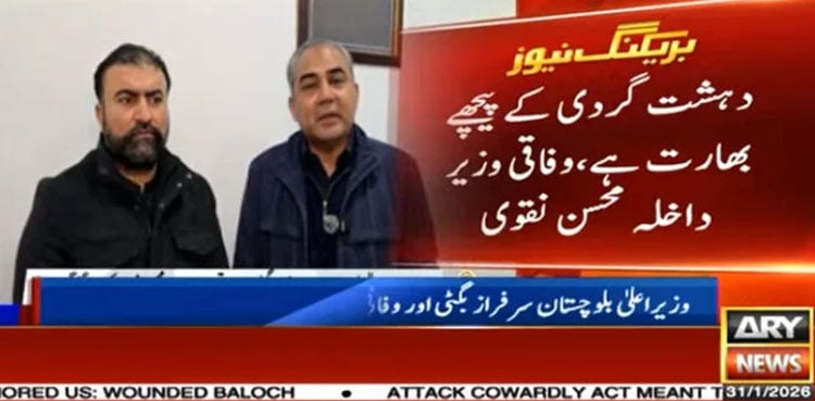 India is behind terrorist attacks in Balochistan, says Mohsin Naqvi