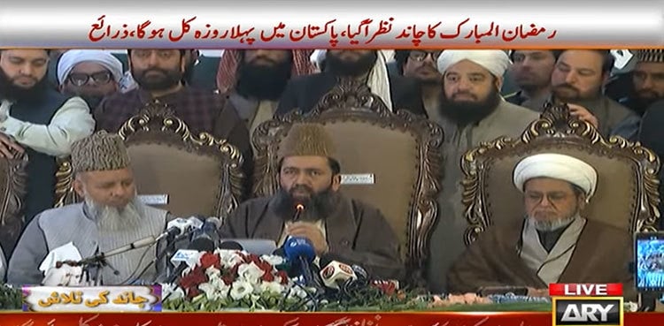 Ramadan Moon Sighted Across Pakistan, First Roza on February 19