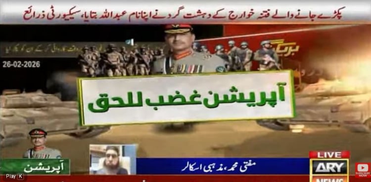 Field Marshal, Service Chiefs reaffirm unwavering commitment to Pakistan’s security- Live Updates