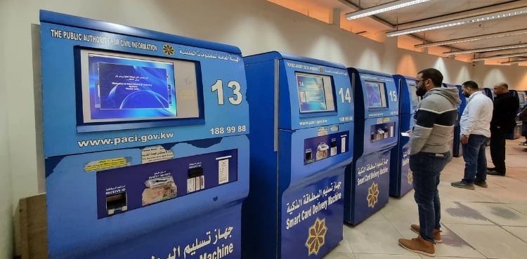 Kuwait: PACI announces Ramadan 2026 working hours