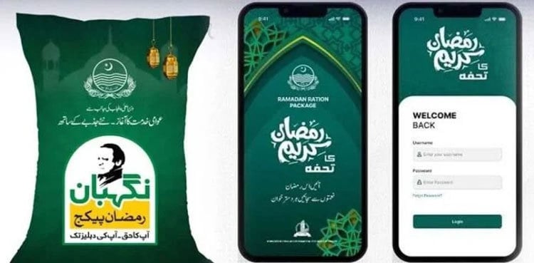 How to get Rs10,000 through Nigehban Ramadan Package