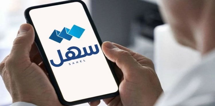 All Employees Update Your Degrees Now Through Sahel App