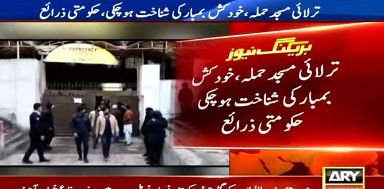 Suicide bomber in Tarlai mosque blast identified: sources