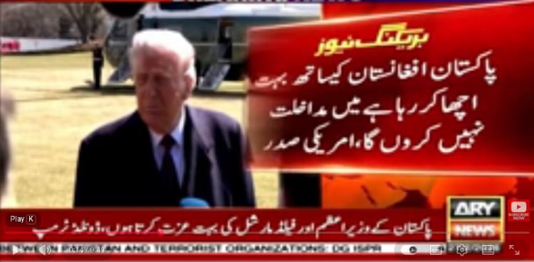 Ghazab Lil Haq: Pakistan doing terrifically well against Taliban, Trump says