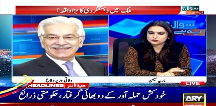 Islamabad Blast Investigation: Two brothers of suicide bomber among six arrested