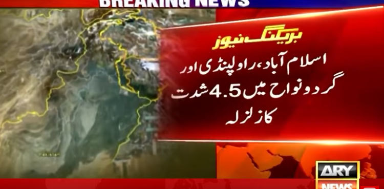 4.5-magnitude earthquake shakes Islamabad, Rawalpindi