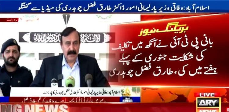 PTI founder reported vision problem in January 2026, says Tariq Fazal