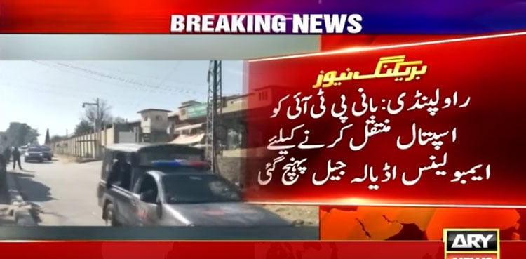 PTI founder likely to be shifted to hospital as ambulance arrives at Adiala