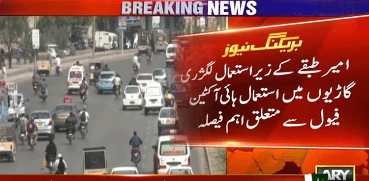 Pakistan increases levy on high-octane fuel