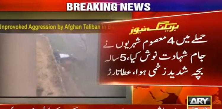 Pakistan condemns Afghan Taliban attack on innocent civilians in Bajur