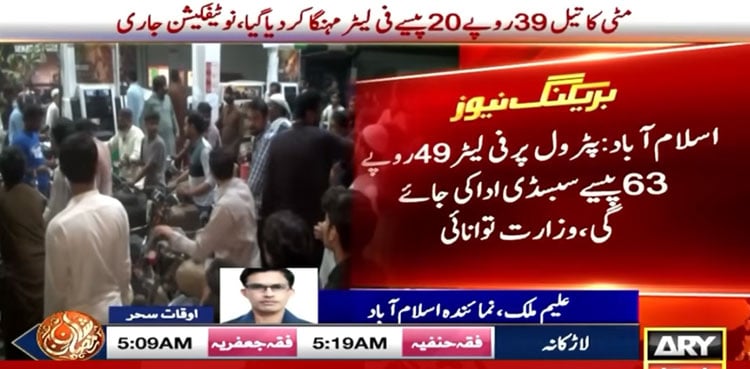 Pakistan hikes kerosene, keeps petrol, diesel prices unchanged