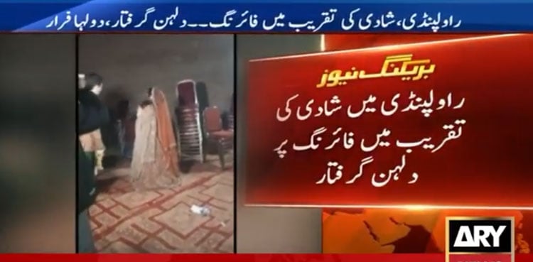 Rawalpindi bride arrested for firing gun at wedding as groom flees