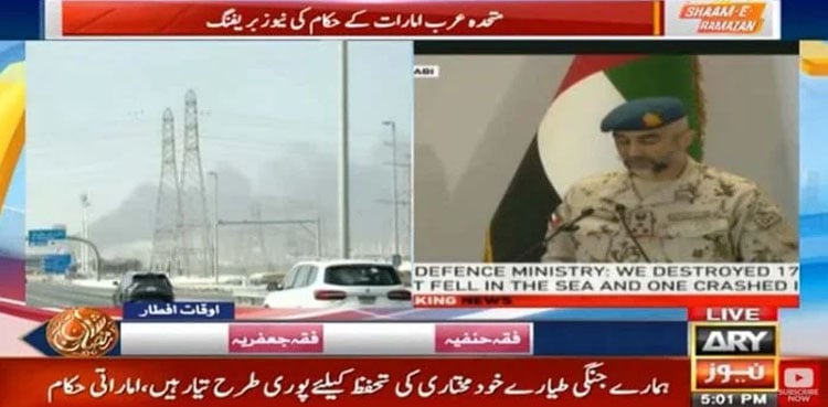 UAE defence ministry says majority of 186 Iranian missiles intercepted