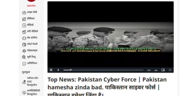 Indian TV channel hacked, pro-Pakistan slogans aired