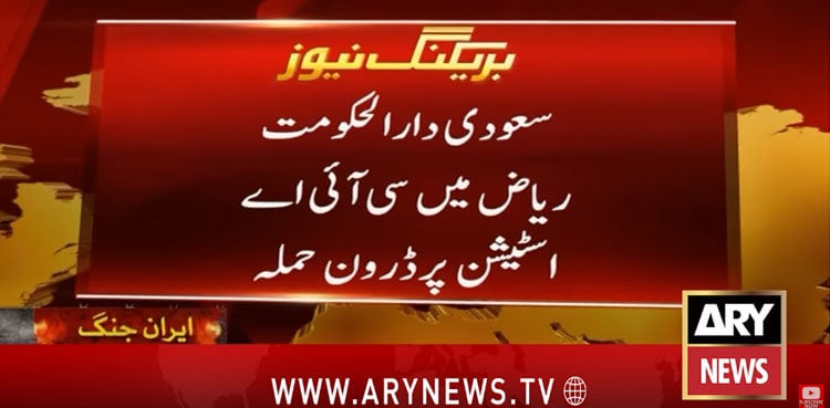 CIA station in Saudi Arabia struck by suspected Iranian drone