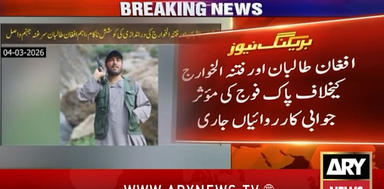 Afghan Taliban commander killed as Pak Army thwarts cross-border infiltration at Torkham